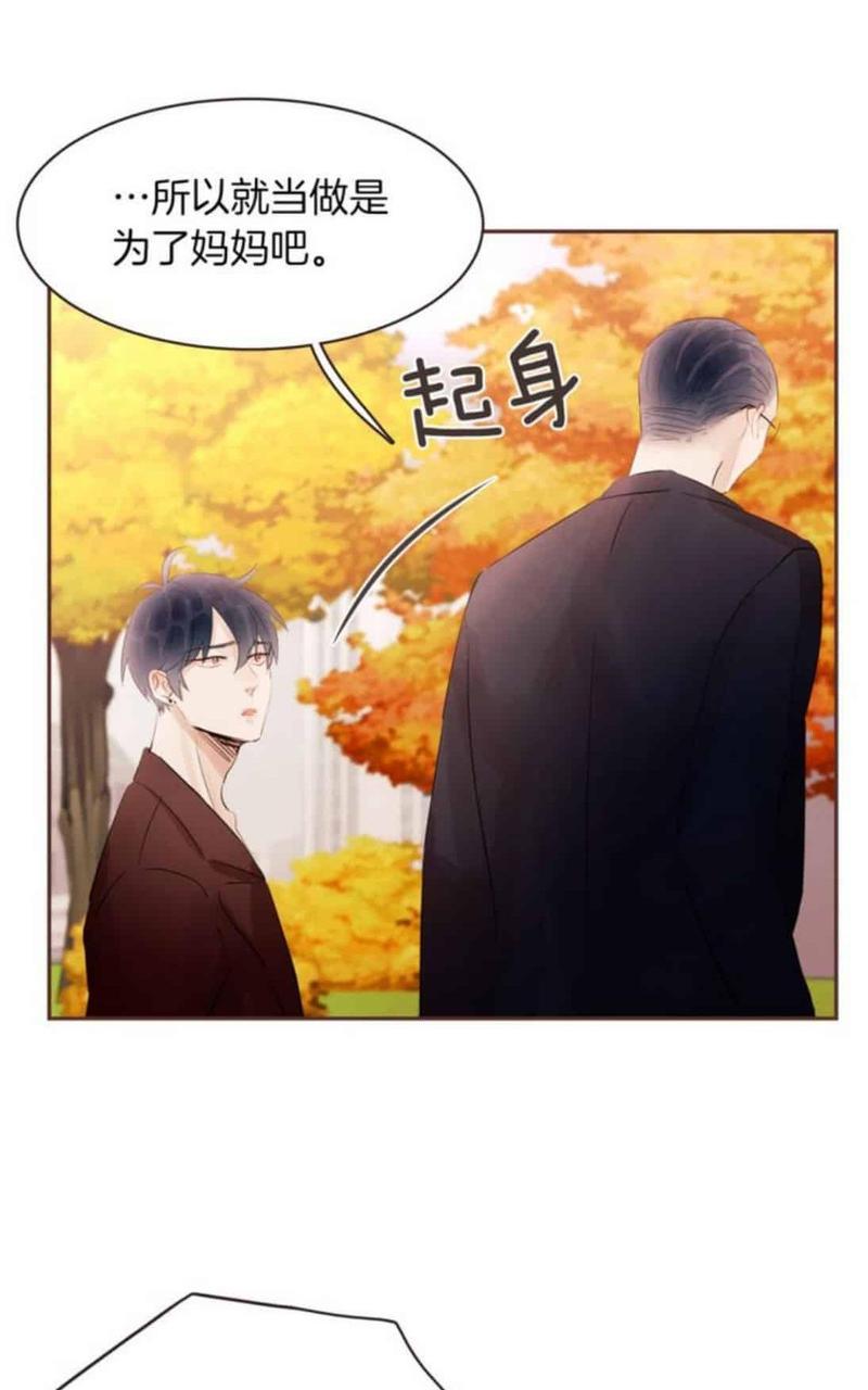 爱情和友情之间[耽美]韩漫全集-第46话无删减无遮挡章节图片 