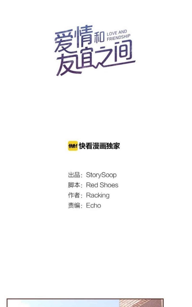 爱情和友情之间[耽美]韩漫全集-第46话无删减无遮挡章节图片 