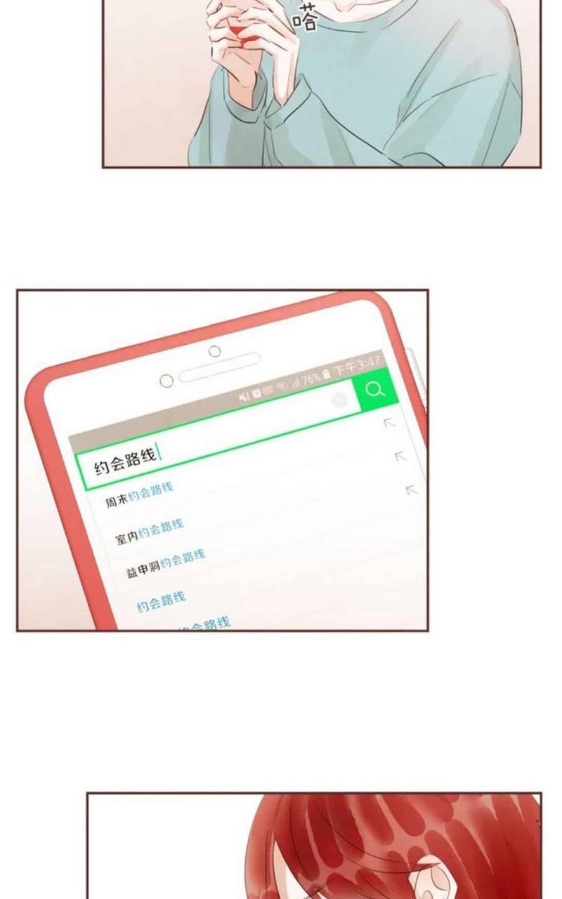 爱情和友情之间[耽美]韩漫全集-第46话无删减无遮挡章节图片 