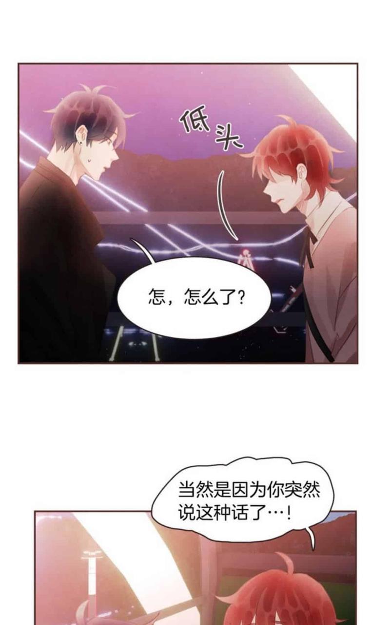 爱情和友情之间[耽美]韩漫全集-第47话无删减无遮挡章节图片 