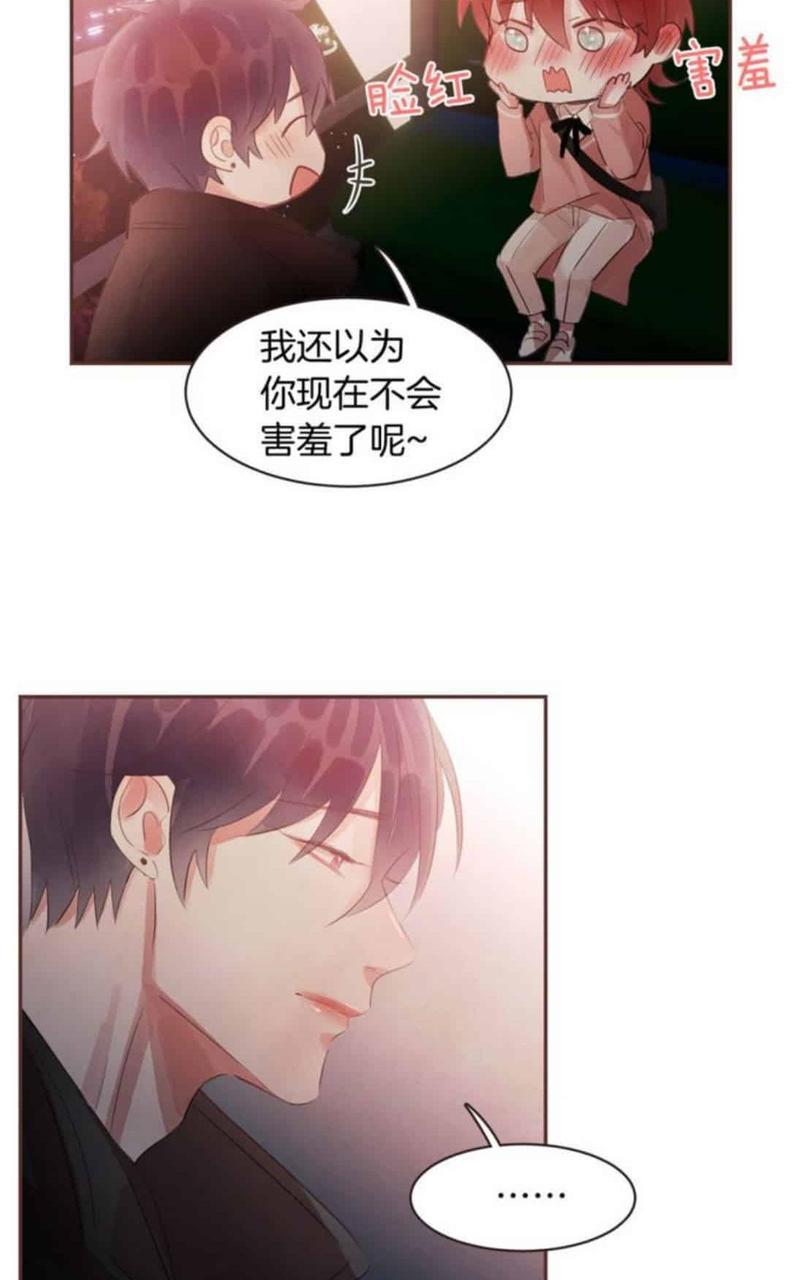 爱情和友情之间[耽美]韩漫全集-第47话无删减无遮挡章节图片 