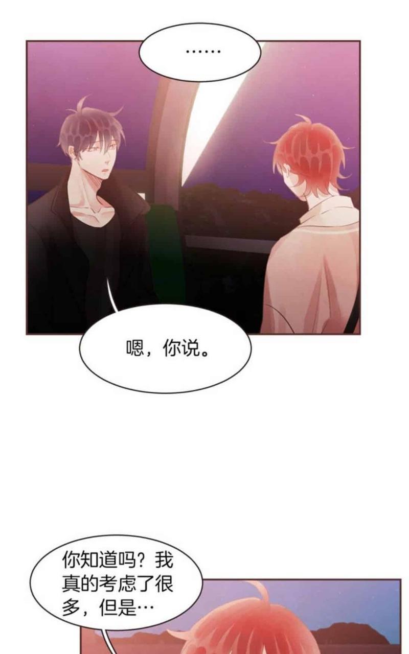 爱情和友情之间[耽美]韩漫全集-第47话无删减无遮挡章节图片 
