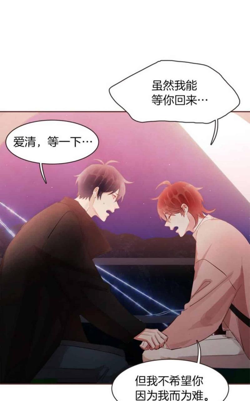 爱情和友情之间[耽美]韩漫全集-第47话无删减无遮挡章节图片 