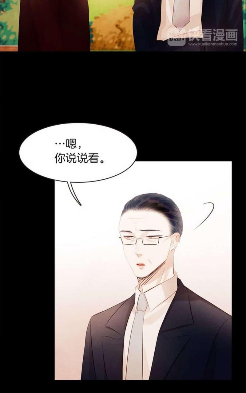 爱情和友情之间[耽美]韩漫全集-第47话无删减无遮挡章节图片 