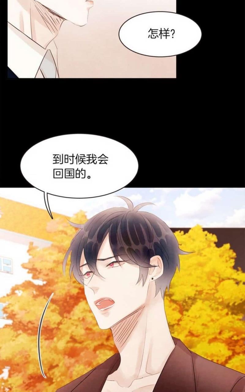爱情和友情之间[耽美]韩漫全集-第47话无删减无遮挡章节图片 