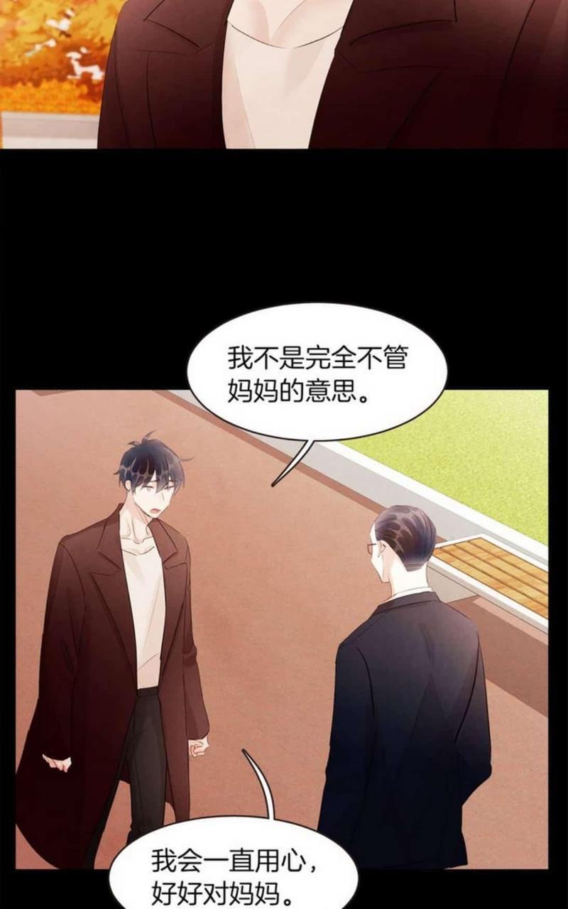爱情和友情之间[耽美]韩漫全集-第47话无删减无遮挡章节图片 