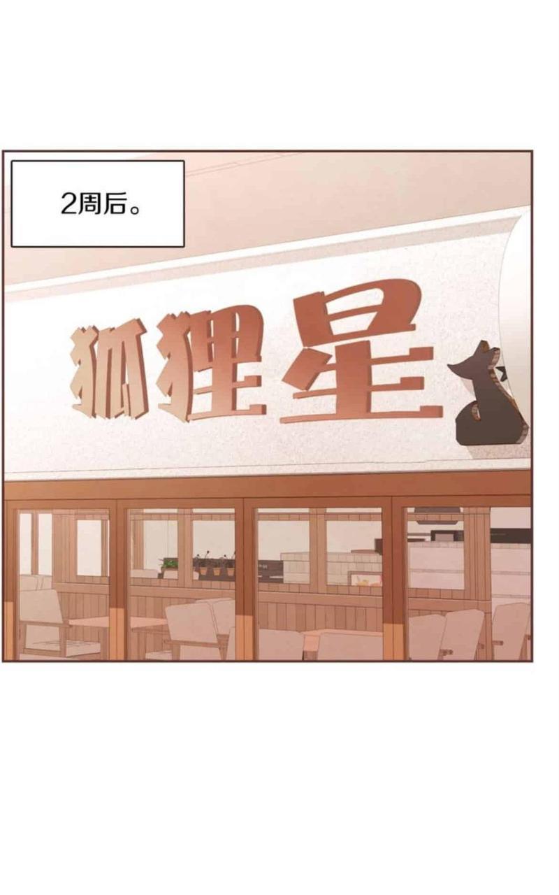爱情和友情之间[耽美]韩漫全集-第48话无删减无遮挡章节图片 