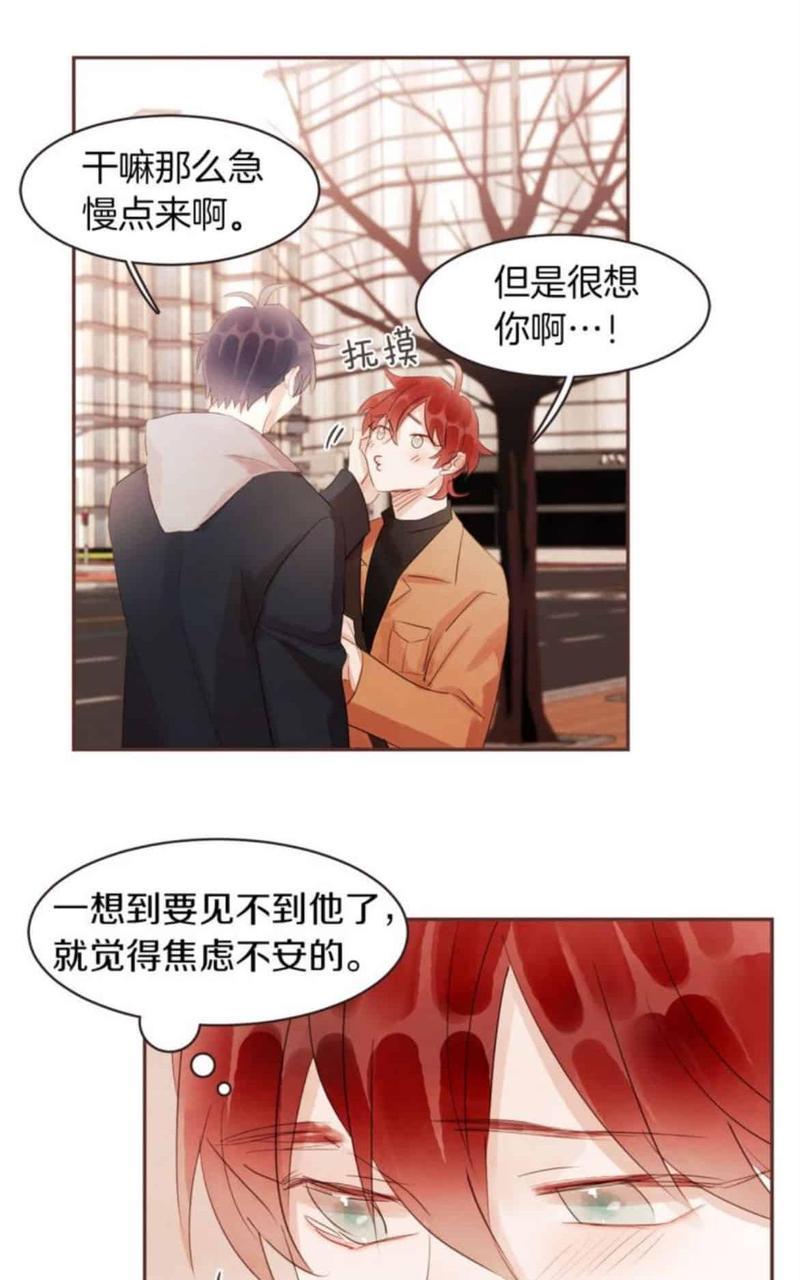 爱情和友情之间[耽美]韩漫全集-第48话无删减无遮挡章节图片 