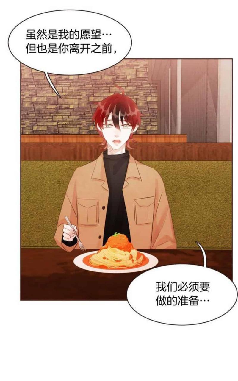 爱情和友情之间[耽美]韩漫全集-第49话无删减无遮挡章节图片 