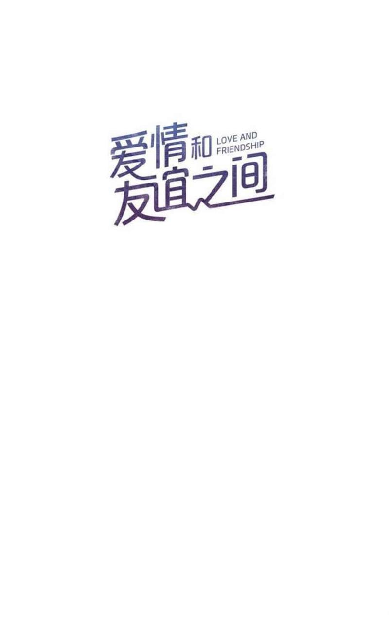 爱情和友情之间[耽美]韩漫全集-第49话无删减无遮挡章节图片 