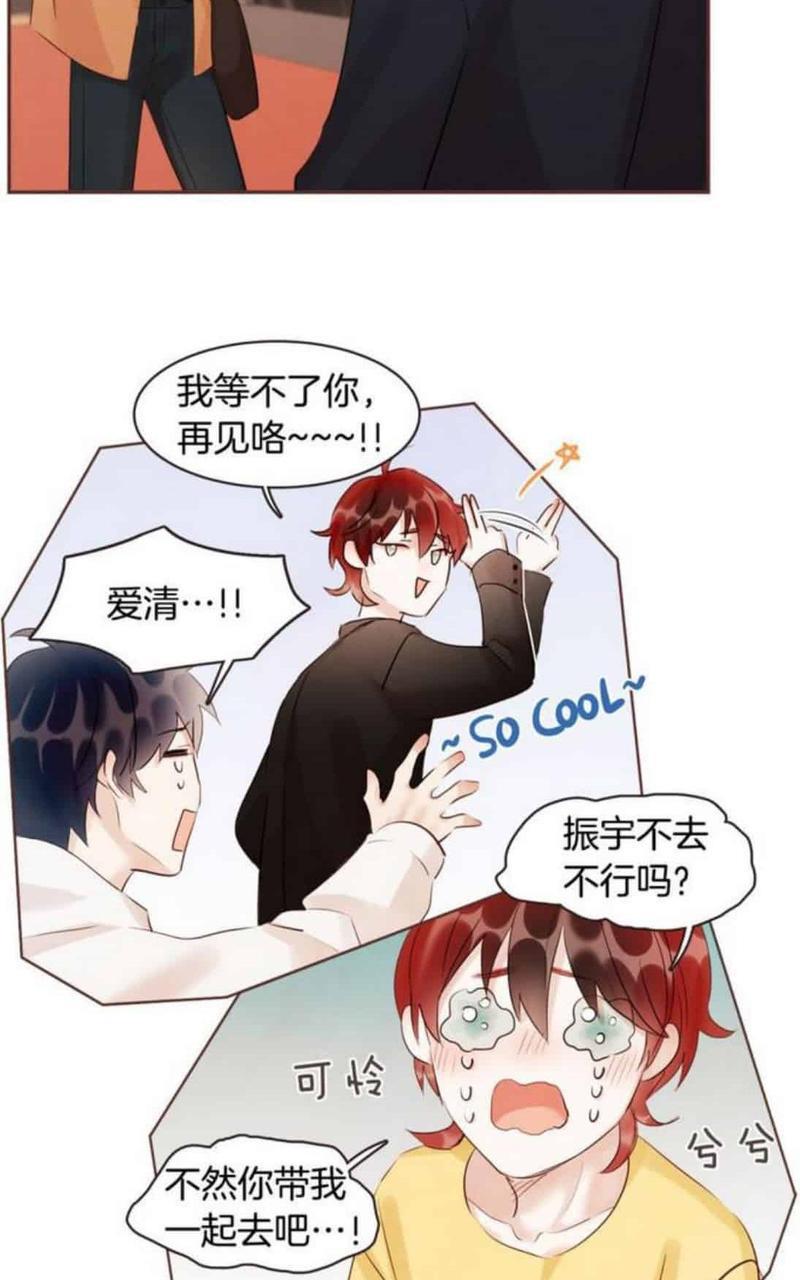 爱情和友情之间[耽美]韩漫全集-第49话无删减无遮挡章节图片 