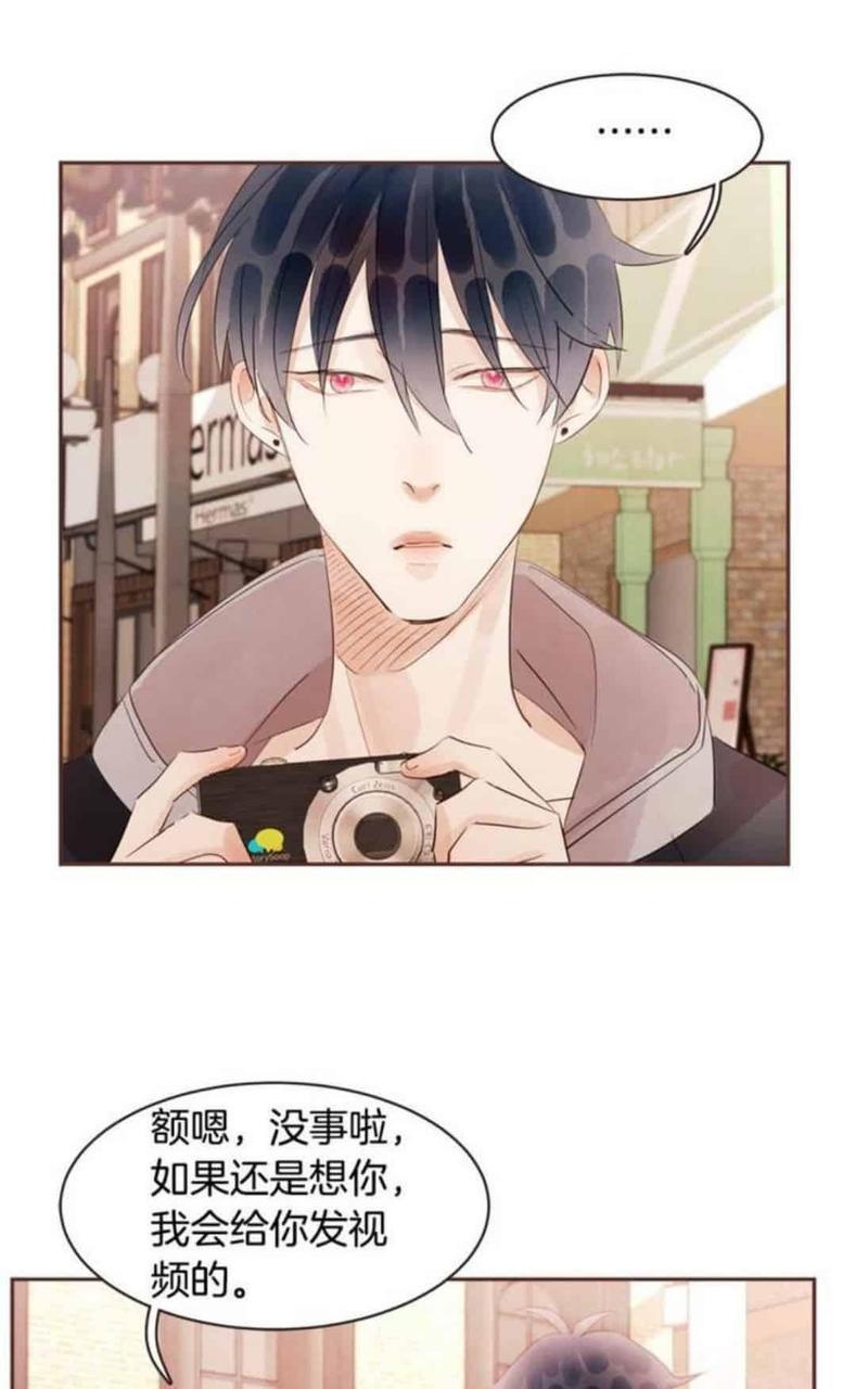 爱情和友情之间[耽美]韩漫全集-第49话无删减无遮挡章节图片 