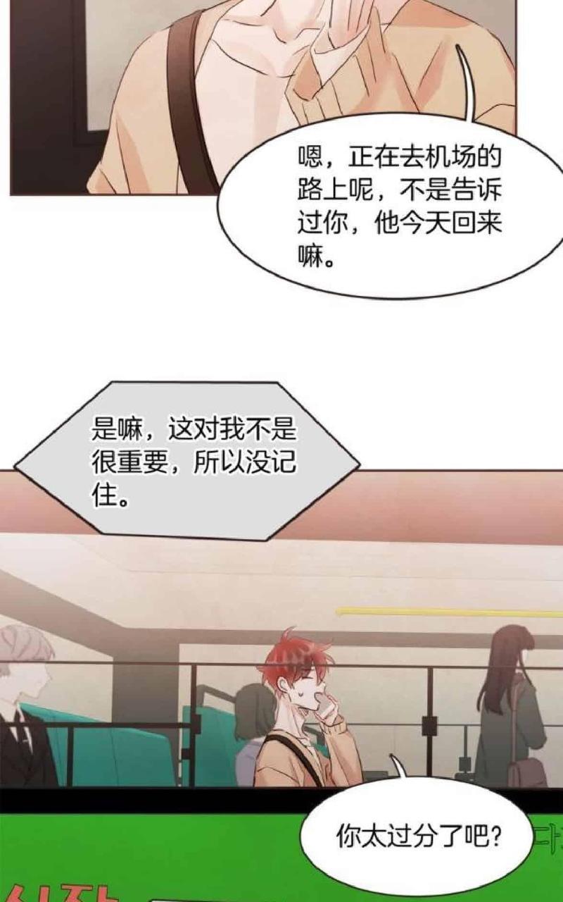 爱情和友情之间[耽美]韩漫全集-番外一无删减无遮挡章节图片 