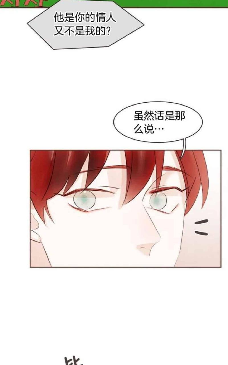 爱情和友情之间[耽美]韩漫全集-番外一无删减无遮挡章节图片 