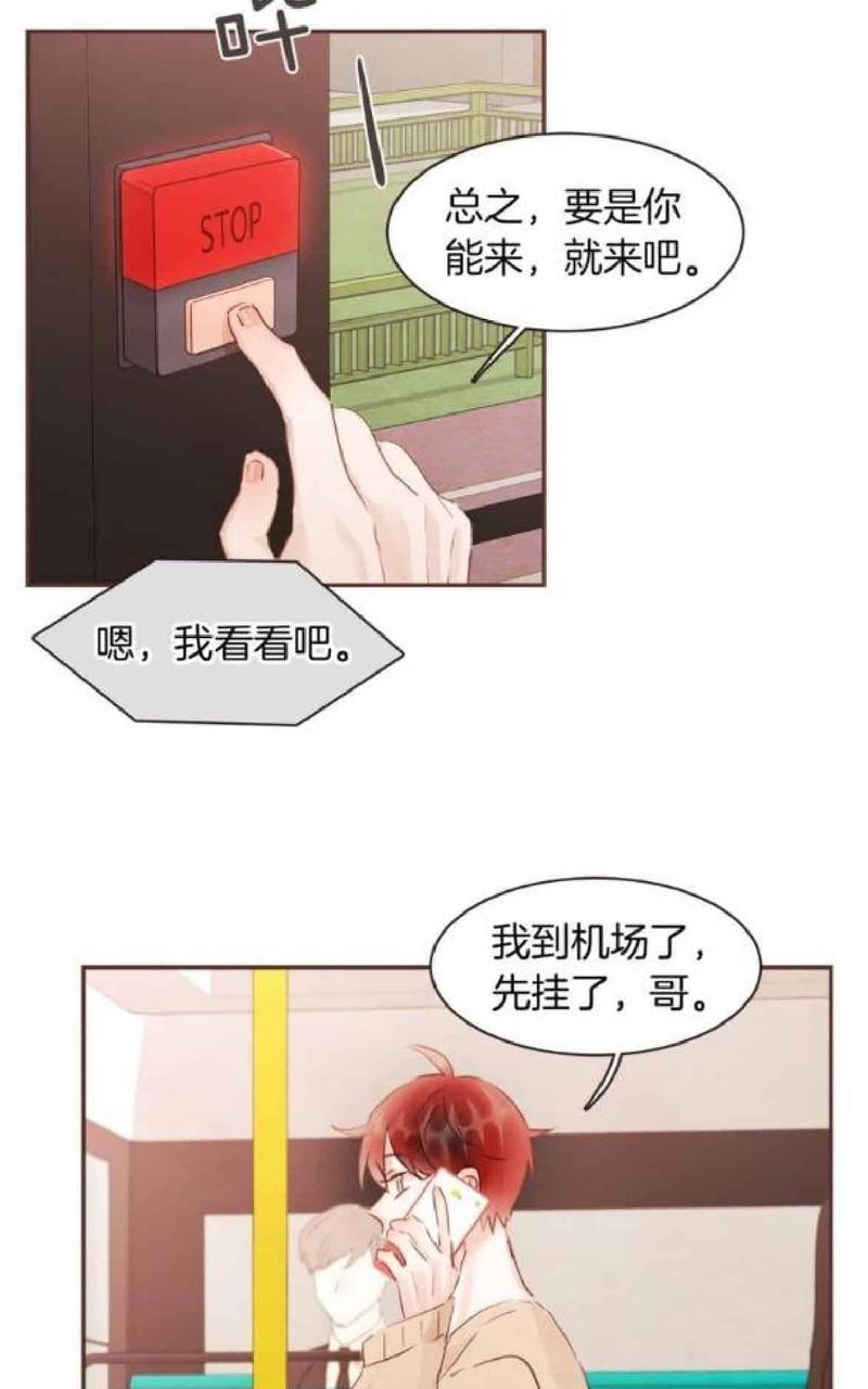 爱情和友情之间[耽美]韩漫全集-番外一无删减无遮挡章节图片 
