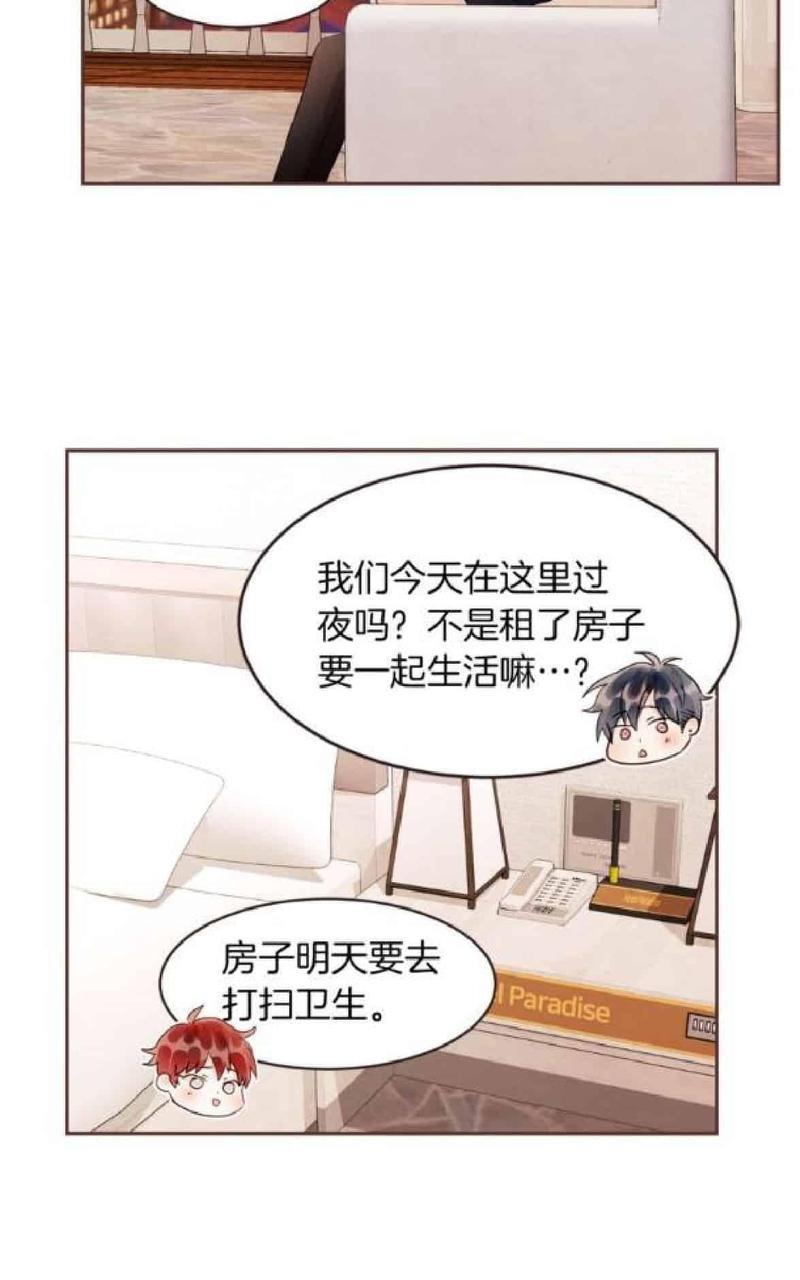 爱情和友情之间[耽美]韩漫全集-番外一无删减无遮挡章节图片 