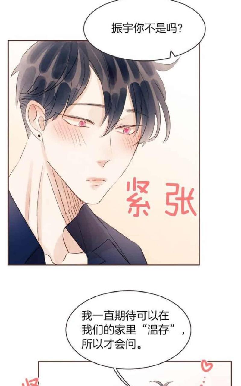 爱情和友情之间[耽美]韩漫全集-番外一无删减无遮挡章节图片 