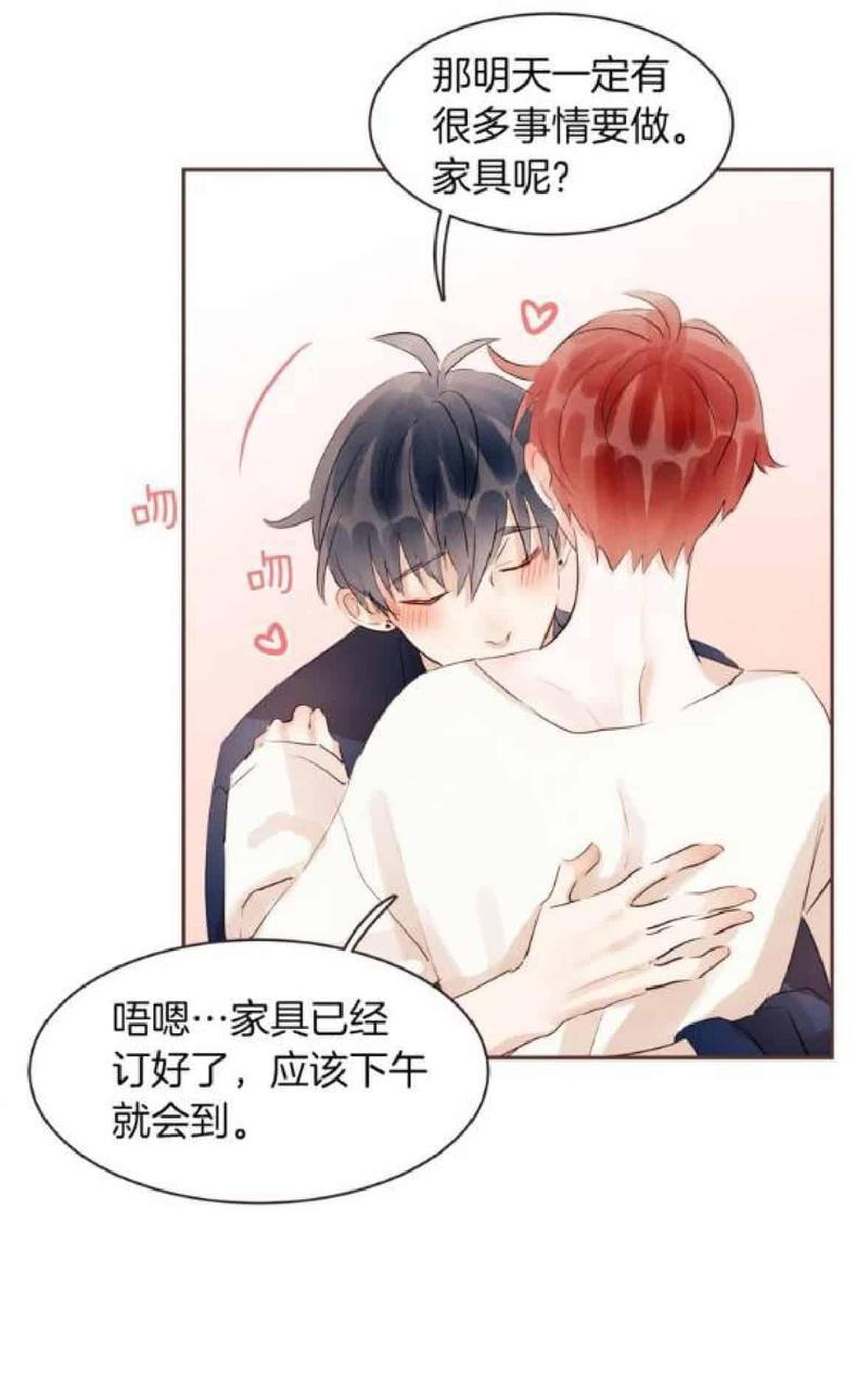 爱情和友情之间[耽美]韩漫全集-番外一无删减无遮挡章节图片 