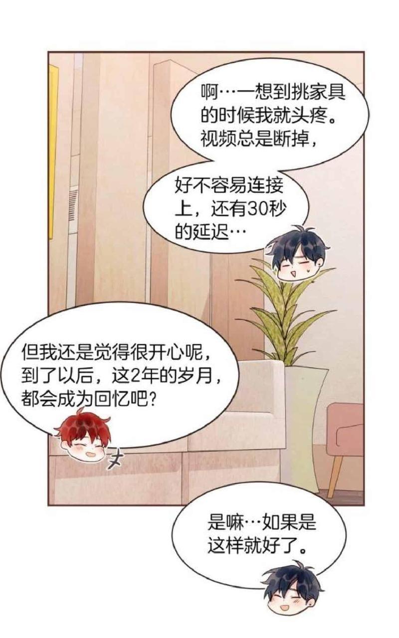 爱情和友情之间[耽美]韩漫全集-番外一无删减无遮挡章节图片 