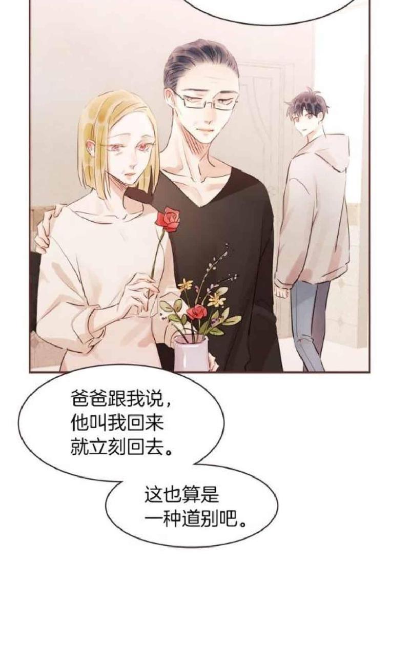 爱情和友情之间[耽美]韩漫全集-番外一无删减无遮挡章节图片 