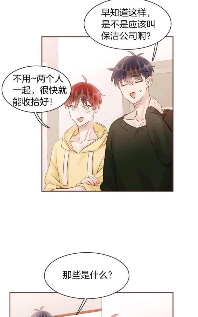 爱情和友情之间[耽美]韩漫全集-番外二无删减无遮挡章节图片 