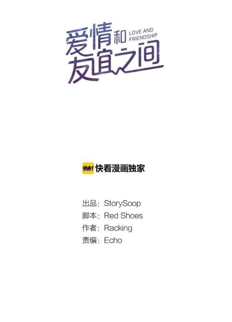 爱情和友情之间[耽美]韩漫全集-番外二无删减无遮挡章节图片 
