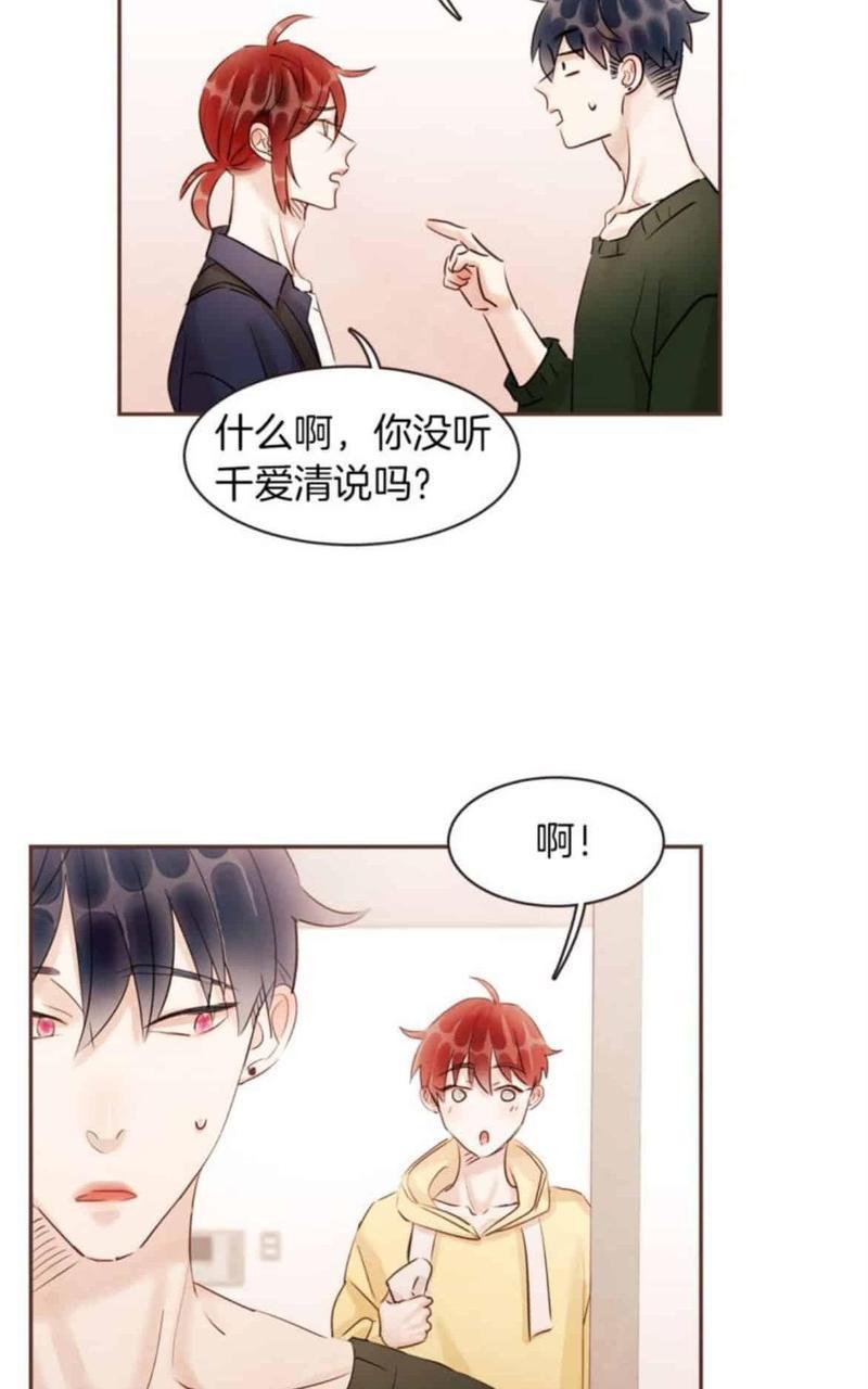 爱情和友情之间[耽美]韩漫全集-番外二无删减无遮挡章节图片 
