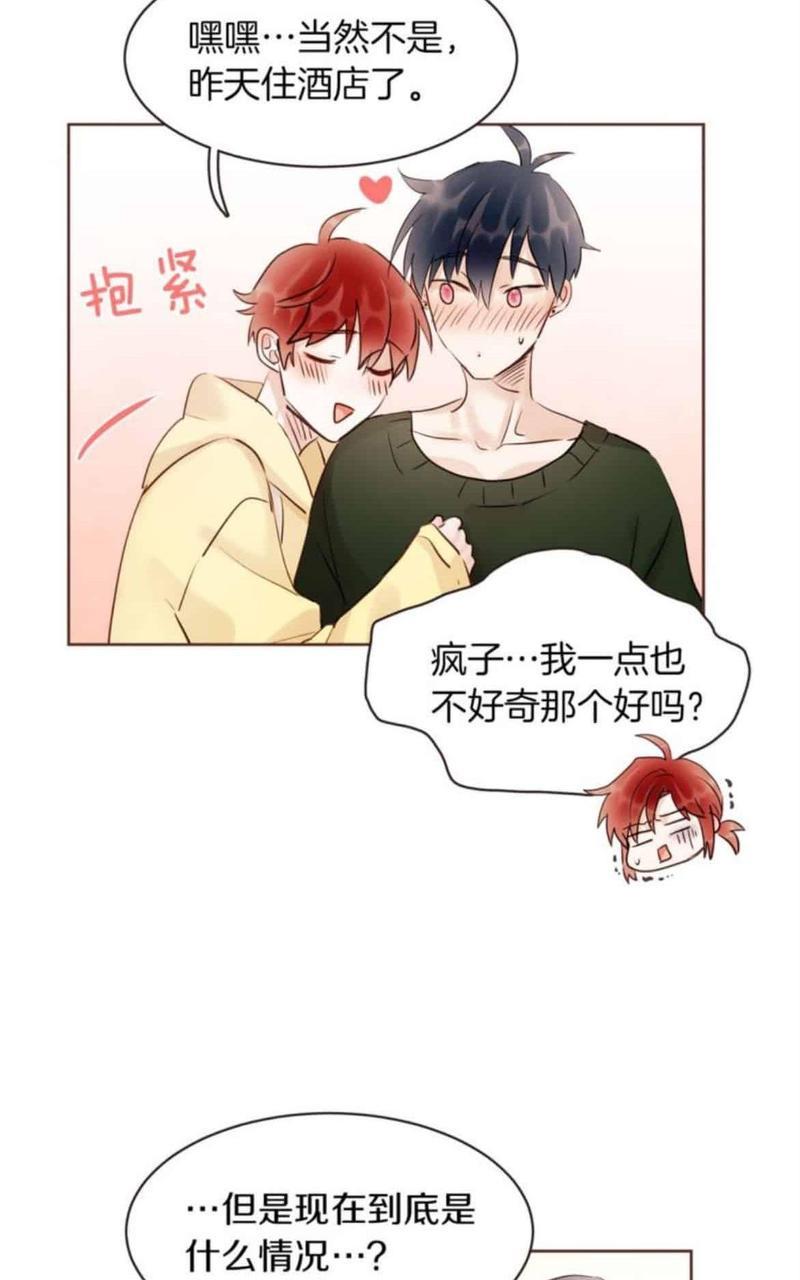 爱情和友情之间[耽美]韩漫全集-番外二无删减无遮挡章节图片 