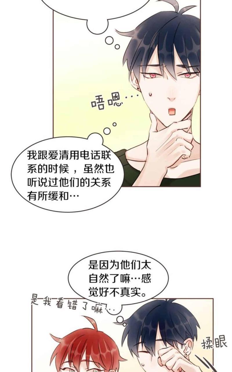 爱情和友情之间[耽美]韩漫全集-番外二无删减无遮挡章节图片 