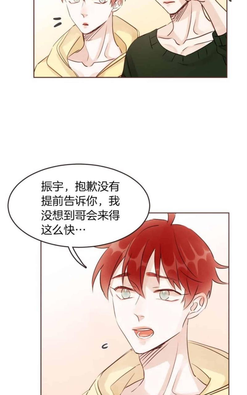 爱情和友情之间[耽美]韩漫全集-番外二无删减无遮挡章节图片 