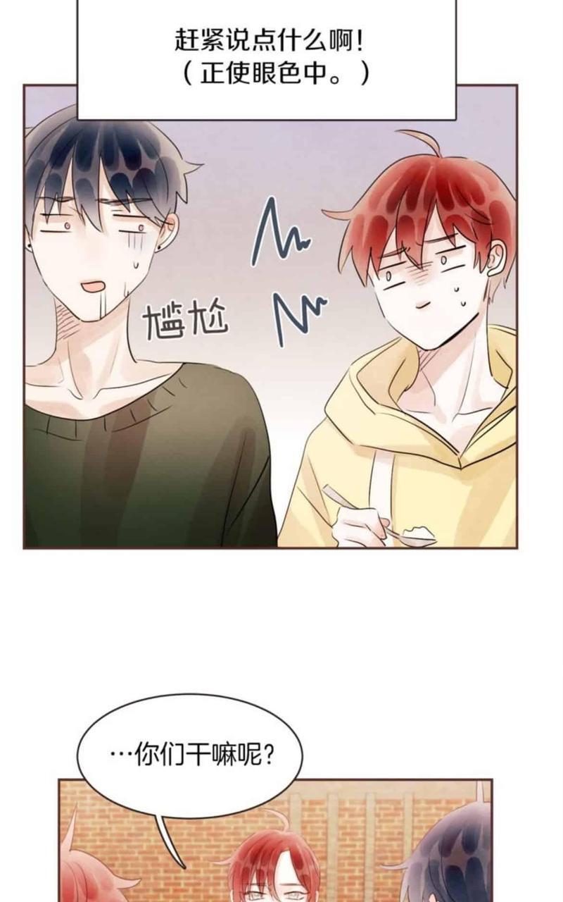 爱情和友情之间[耽美]韩漫全集-番外二无删减无遮挡章节图片 
