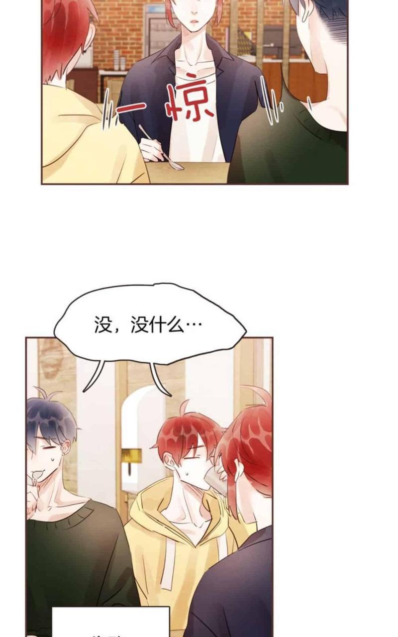 爱情和友情之间[耽美]韩漫全集-番外二无删减无遮挡章节图片 