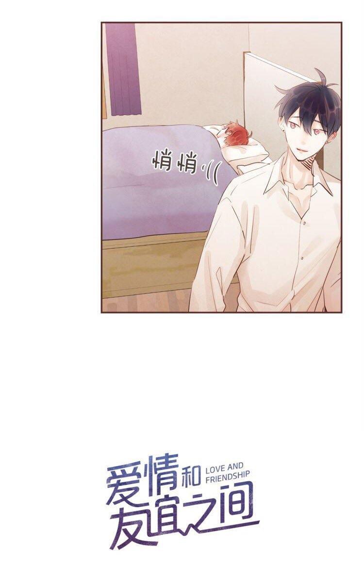 爱情和友情之间[耽美]韩漫全集-番外三无删减无遮挡章节图片 