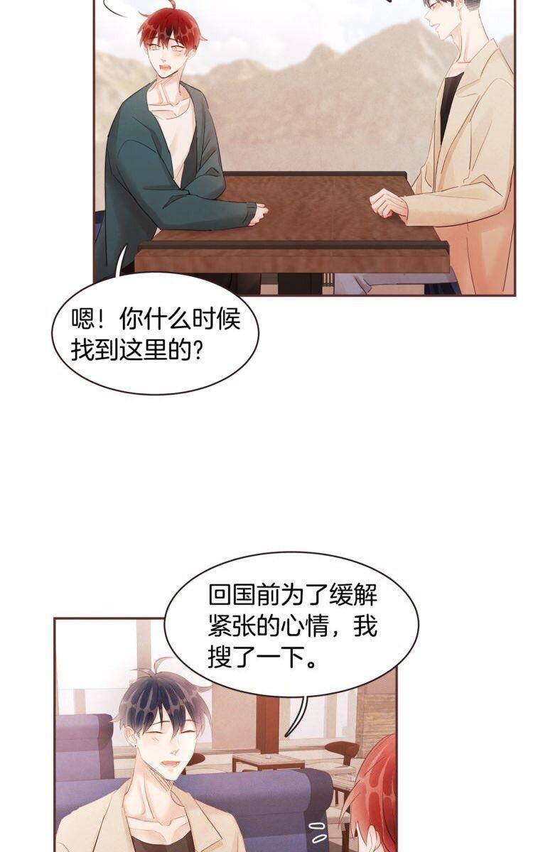 爱情和友情之间[耽美]韩漫全集-番外三无删减无遮挡章节图片 