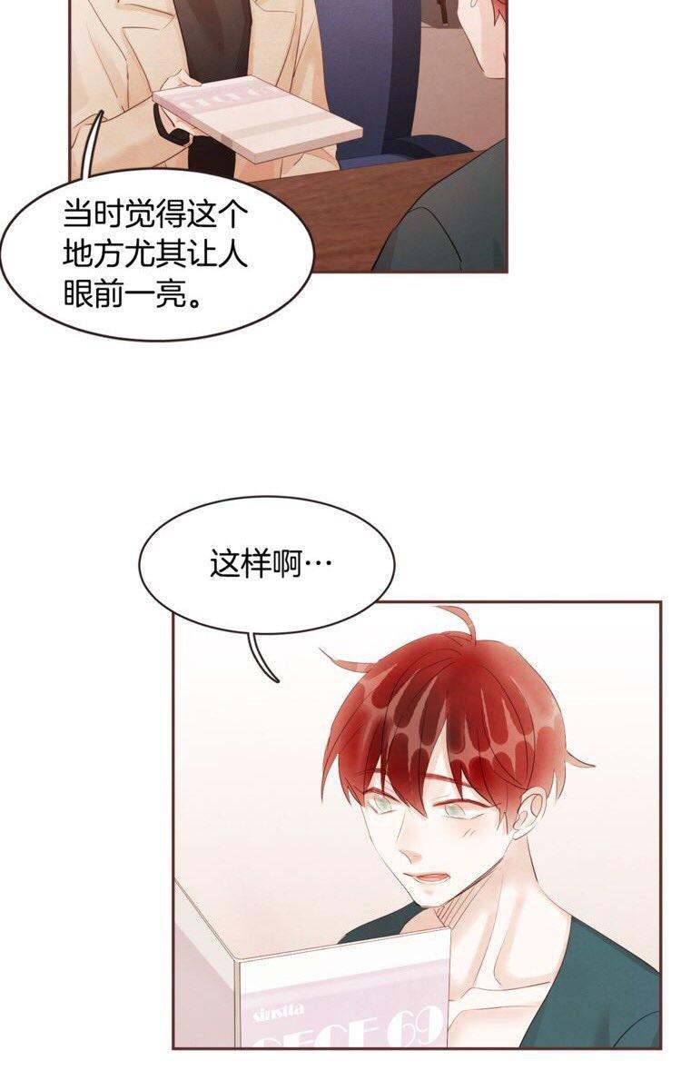 爱情和友情之间[耽美]韩漫全集-番外三无删减无遮挡章节图片 