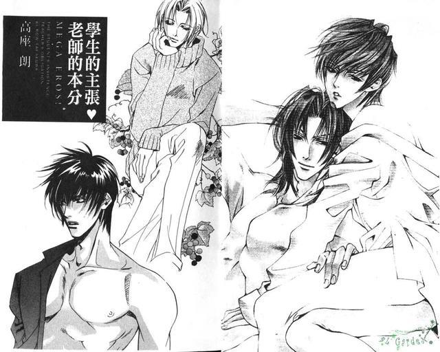 学生的主张,老师的本分[耽美]韩漫全集-第1卷无删减无遮挡章节图片 