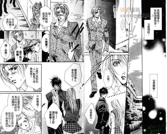 学生的主张,老师的本分[耽美]韩漫全集-第1卷无删减无遮挡章节图片 