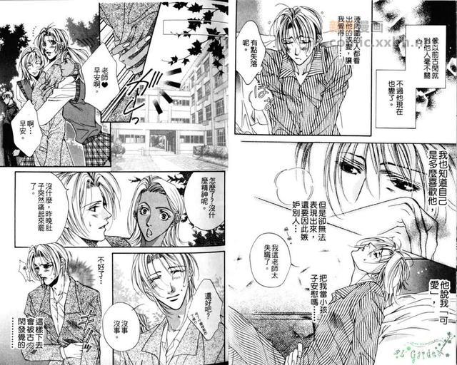 学生的主张,老师的本分[耽美]韩漫全集-第1卷无删减无遮挡章节图片 