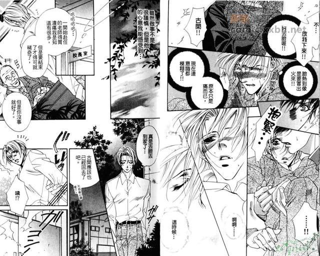 学生的主张,老师的本分[耽美]韩漫全集-第1卷无删减无遮挡章节图片 