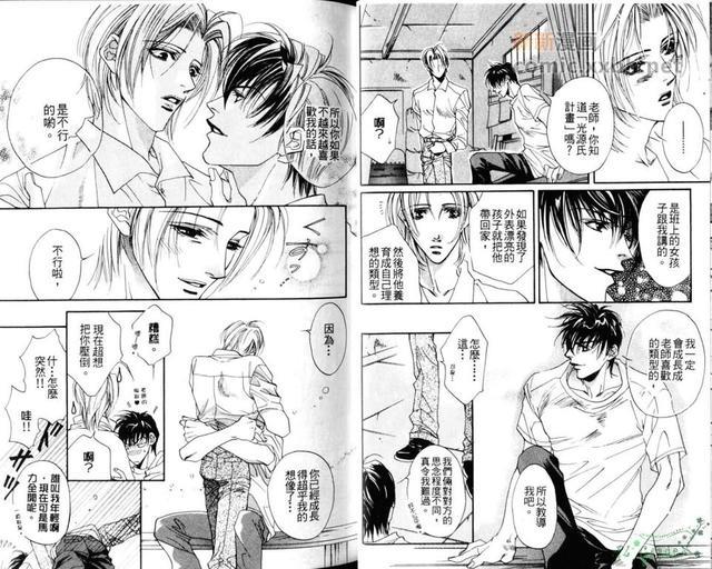 学生的主张,老师的本分[耽美]韩漫全集-第1卷无删减无遮挡章节图片 