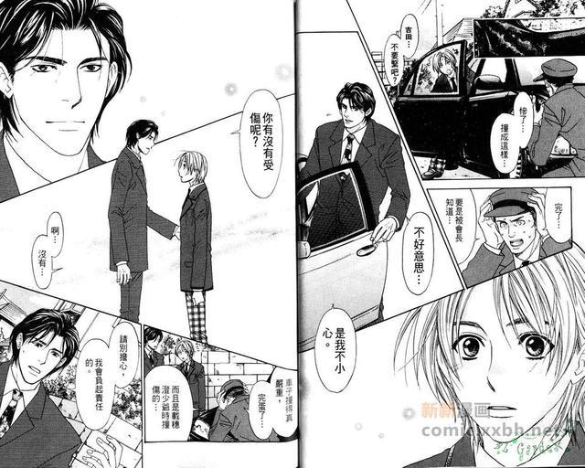 囚禁之爱[耽美]韩漫全集-第1卷无删减无遮挡章节图片 