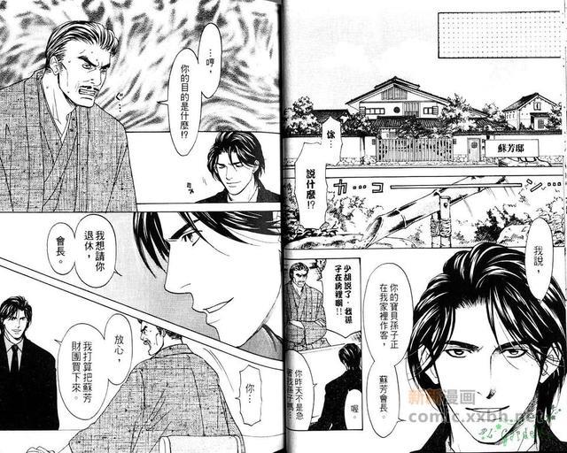 囚禁之爱[耽美]韩漫全集-第1卷无删减无遮挡章节图片 