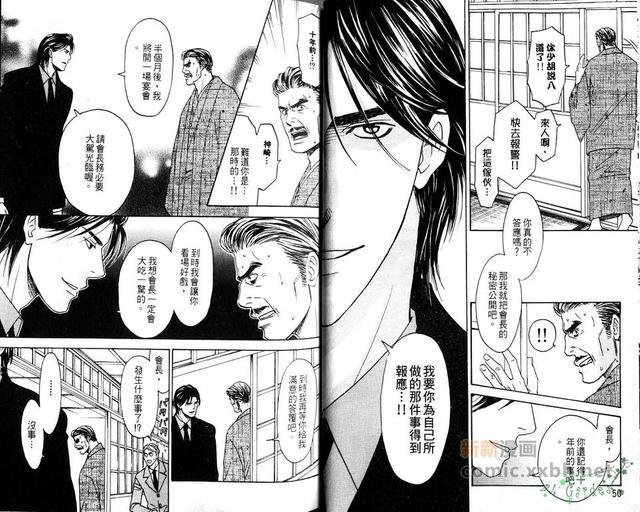 囚禁之爱[耽美]韩漫全集-第1卷无删减无遮挡章节图片 