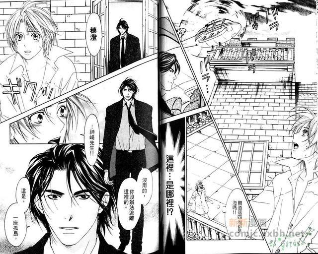 囚禁之爱[耽美]韩漫全集-第1卷无删减无遮挡章节图片 