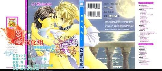 囚禁之爱[耽美]韩漫全集-第2卷无删减无遮挡章节图片 