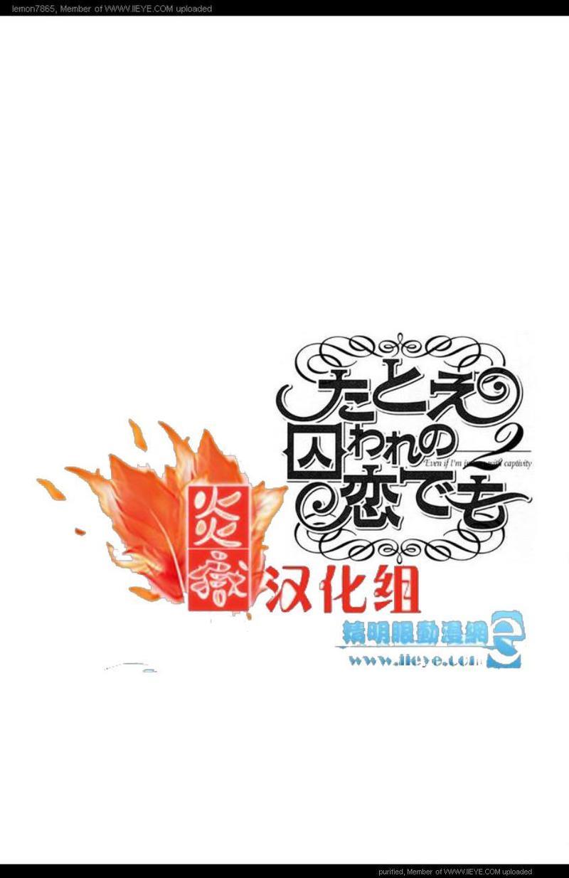 囚禁之爱[耽美]韩漫全集-第2卷无删减无遮挡章节图片 