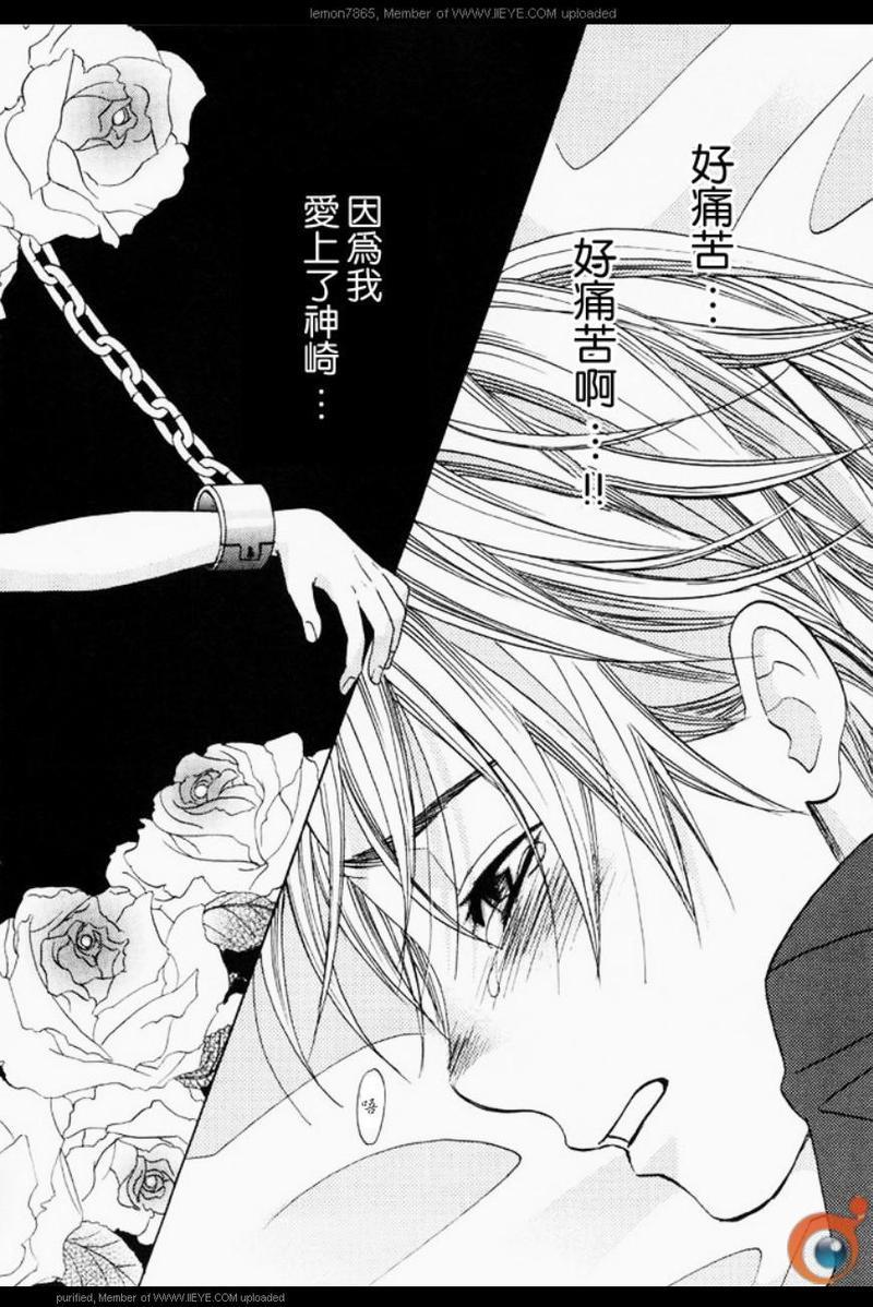 囚禁之爱[耽美]韩漫全集-第2卷无删减无遮挡章节图片 