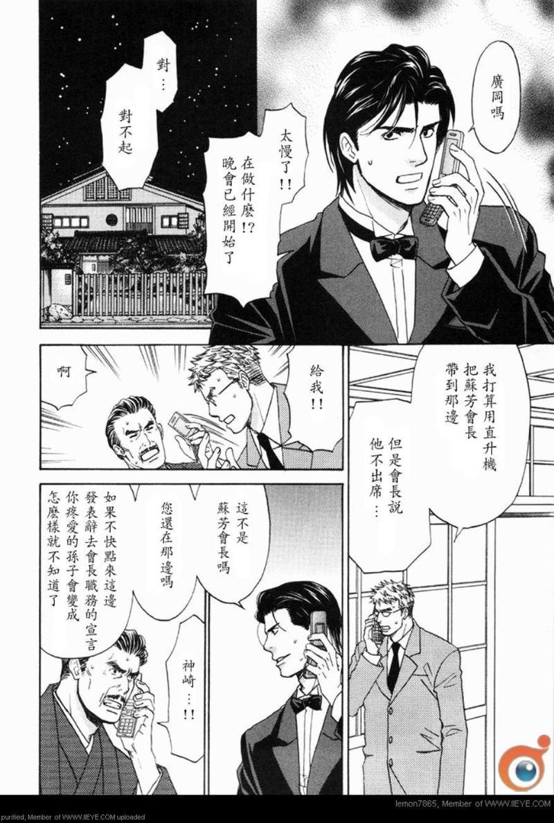 囚禁之爱[耽美]韩漫全集-第2卷无删减无遮挡章节图片 