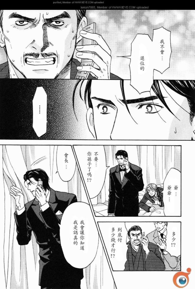 囚禁之爱[耽美]韩漫全集-第2卷无删减无遮挡章节图片 