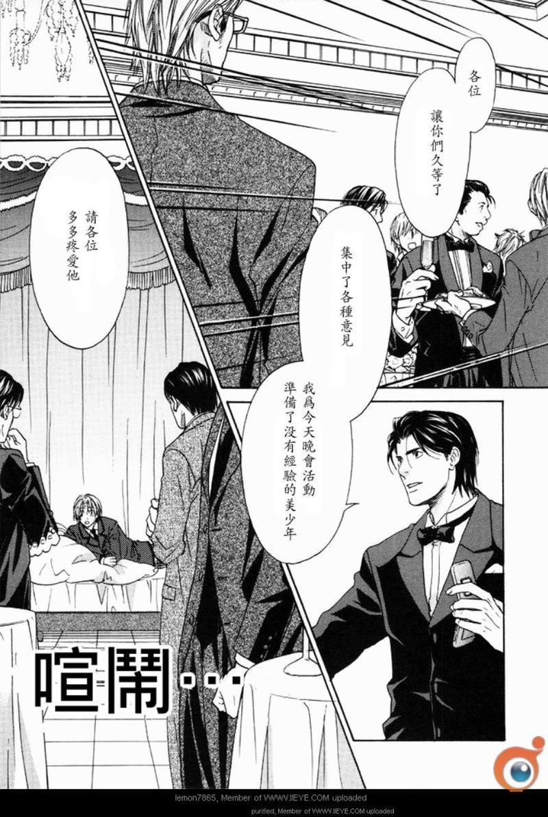 囚禁之爱[耽美]韩漫全集-第2卷无删减无遮挡章节图片 